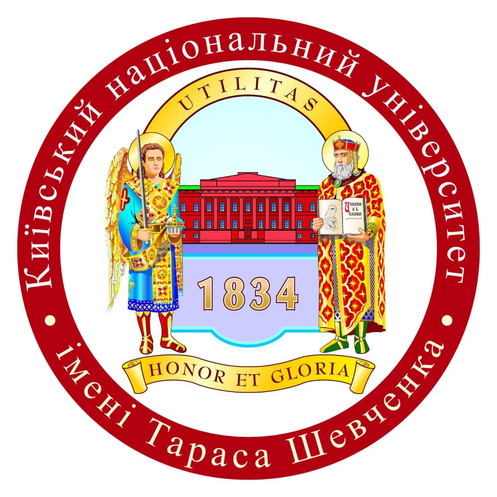 Киевский Национальный Университет имени Тараса Шевченко